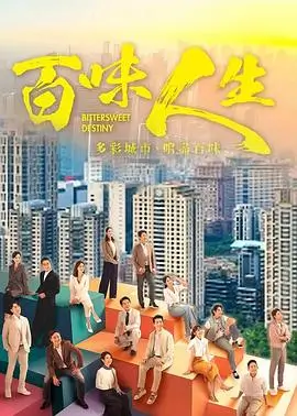 久久电影网都市悬疑剧《潮汐之城》海报