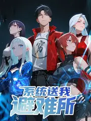 久久电影网情感真人秀《老友重聚计划》海报