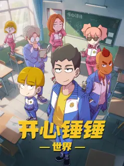 久久电影网新番《织星的少女》海报