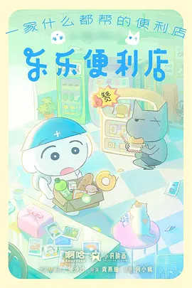 久久电影网国产奇幻番《山海的尽头》海报
