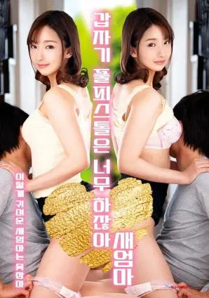 久久电影网单元悬疑剧《白塔夜谈》海报